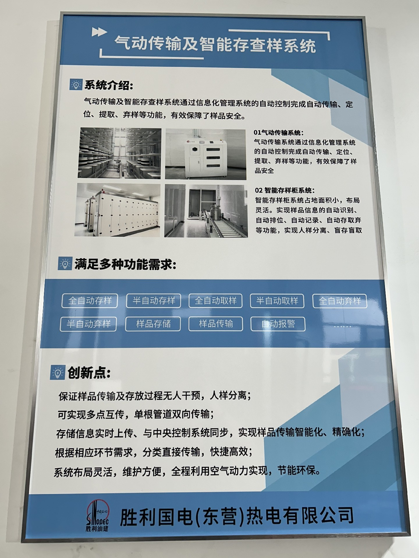 胜利国电东营热电