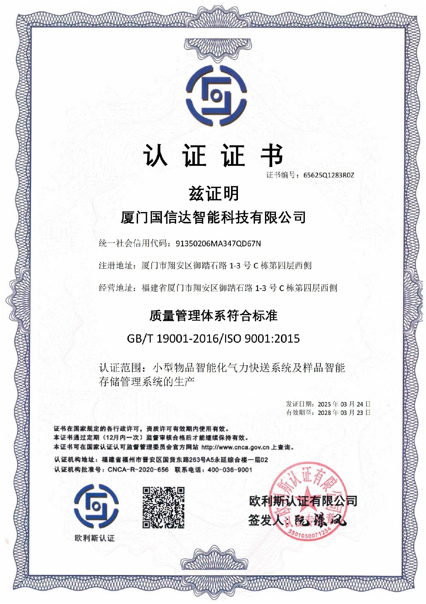 质量管理体系